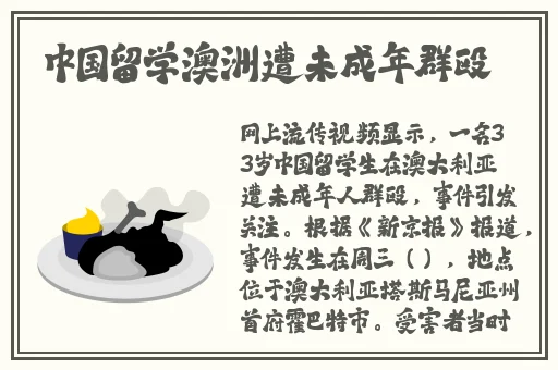 甘雨流眼泪翻白眼